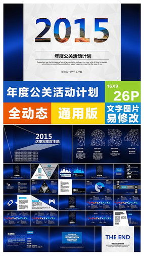 公關(guān)活動策劃素材在紅動中國的應(yīng)用