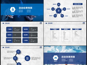 專業大氣活動策劃與營銷公關全攻略 方案模板下載與實戰指南