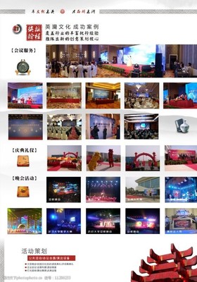 案例設計畫冊圖片在公共關系策劃中的應用與實施