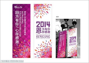 公關(guān)活動(dòng)主題設(shè)計(jì)與VI設(shè)計(jì)賞析及策劃全攻略