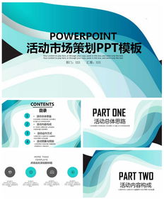 綠色公關(guān)活動(dòng)策劃與營(yíng)銷方案