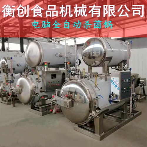 諸城衡創(chuàng)食品機(jī)械全自動殺菌鍋